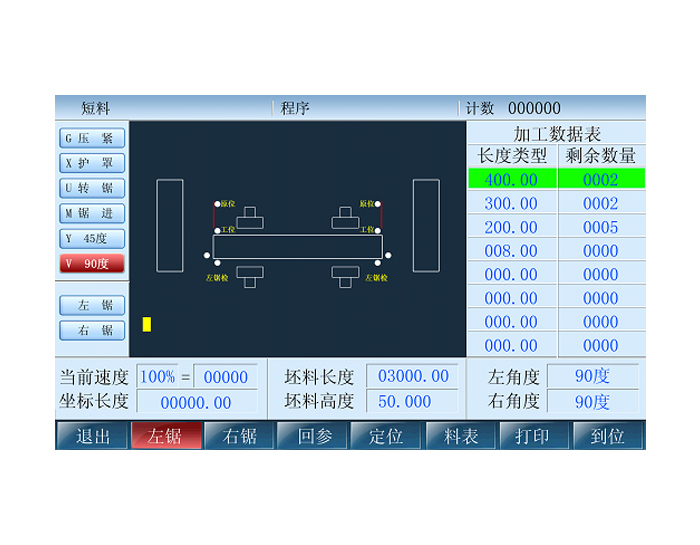 CJ-X1 High-end CNC Saw Controller