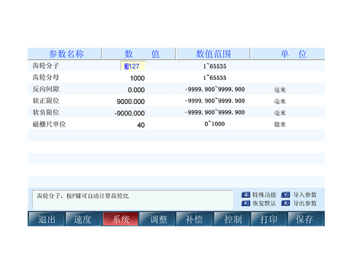 CJ-X1 High-end CNC Saw Controller